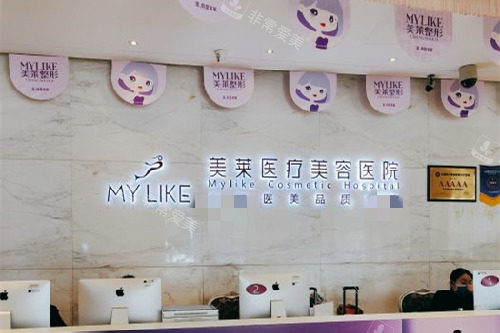 文婷醫(yī)生坐診于長沙美萊整形