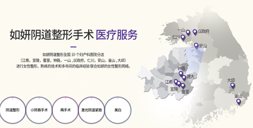 韓國(guó)如妍婦科醫(yī)院分布 韓國(guó)如妍婦科醫(yī)院分布