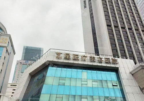 深圳藝星整形外景招牌展示 深圳藝星整形外景招牌展示