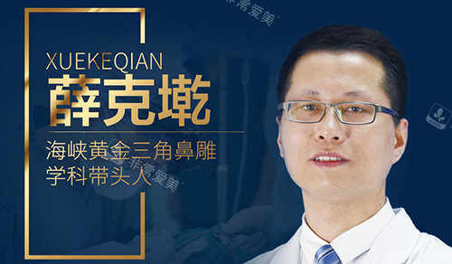 薛克墘醫(yī)生圖 薛克墘醫(yī)生圖