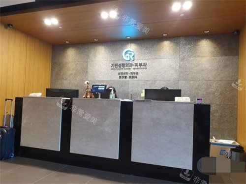 韓國綺林整形醫(yī)院前臺(tái)環(huán)境圖 韓國綺林整形醫(yī)院前臺(tái)環(huán)境圖