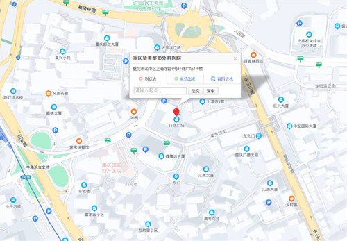重慶華美整形外科醫(yī)院地圖位置 重慶華美整形外科醫(yī)院地圖位置