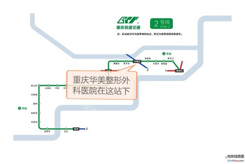 重庆华美整形外科医院轻轨地铁2号线位置