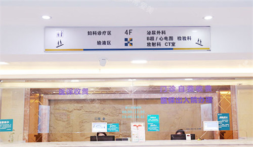 上海宏康醫(yī)院私密整形科環(huán)境展示圖 上海宏康醫(yī)院私密整形科環(huán)境展示圖