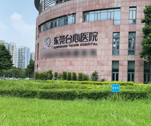 臺(tái)心醫(yī)院大樓外觀照片 臺(tái)心醫(yī)院大樓外觀照片