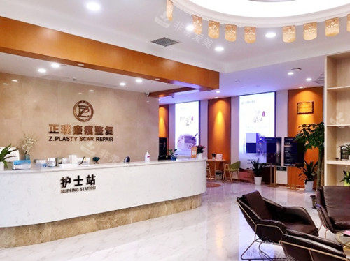 武漢正璞疤痕整復(fù)醫(yī)院前臺環(huán)境