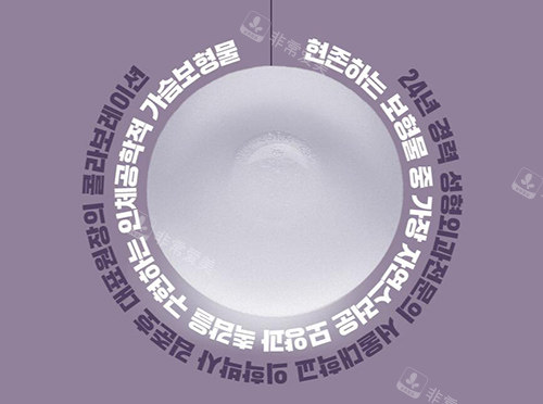 韓國UcanB整形外科假體豐胸材料 韓國UcanB整形外科假體豐胸材料
