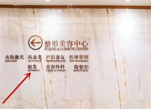 温州和平guo际整形整形各科示意图 温州和平guo际整形整形各科示意图