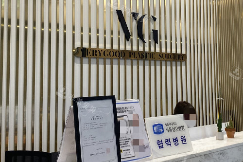 韓國VG百利酷整形醫(yī)院