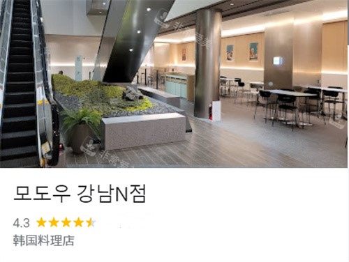 modoo江南分店卡片 modoo江南分店卡片