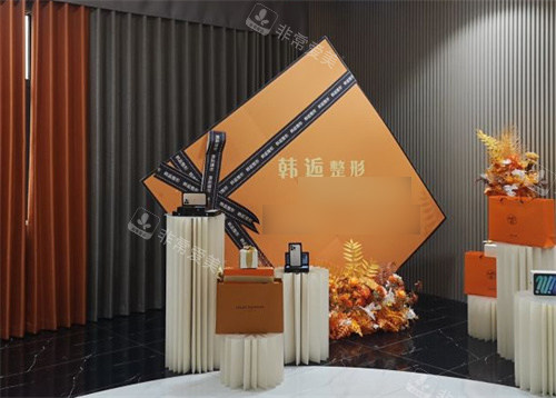 湛江韓逅醫(yī)療整形環(huán)境照片 湛江韓逅醫(yī)療整形環(huán)境照片