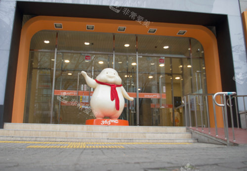 韓國365mc醫(yī)院脂肪寶寶 韓國365mc醫(yī)院脂肪寶寶
