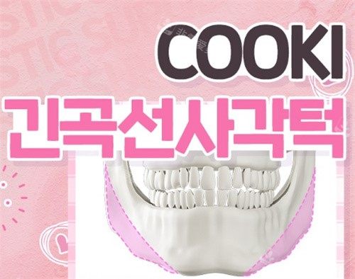 韩国cookie轮廓磨骨卡通图