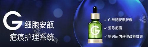 歌柔飛疤痕修復(fù)管理項目圖 歌柔飛疤痕修復(fù)管理項目圖