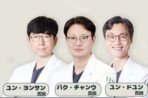 韓國原辰眼部整形醫(yī)生團(tuán)