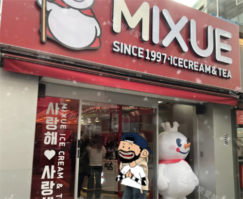 韓國(guó)蜜雪冰城門頭照 韓國(guó)蜜雪冰城門頭照