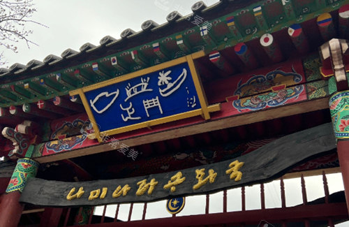1669646113588254.jpg 南怡島_副本.jpg