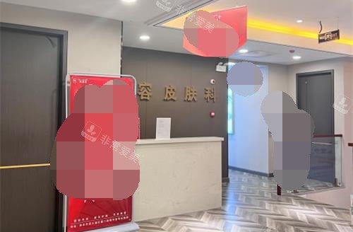 淮安蘇萊美醫(yī)療美容醫(yī)院大廳環(huán)境 淮安蘇萊美醫(yī)療美容醫(yī)院大廳環(huán)境
