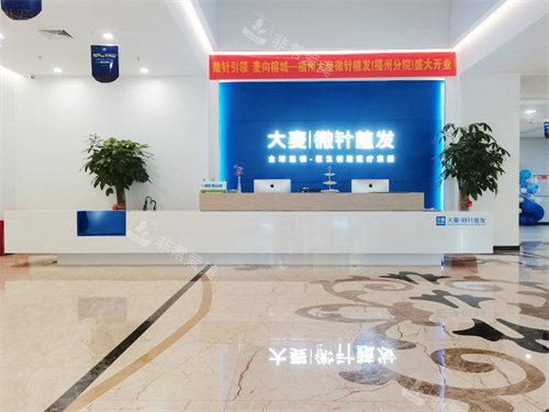 成都大麥植發(fā)前廳 成都大麥植發(fā)前廳