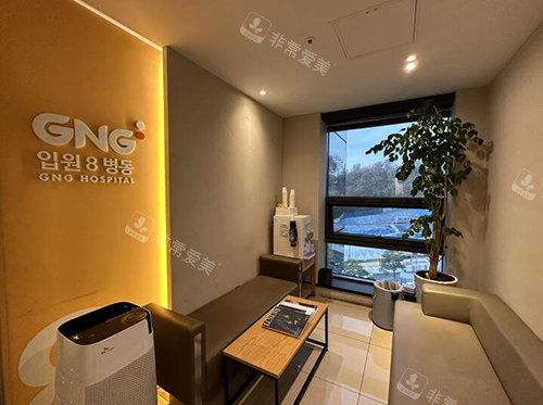 韓國GNG整形外科環(huán)境圖展示 韓國GNG整形外科環(huán)境圖展示