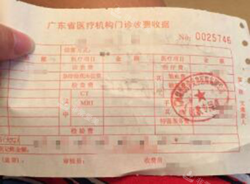 整形美容手術(shù)收費單據(jù) 整形美容手術(shù)收費單據(jù)