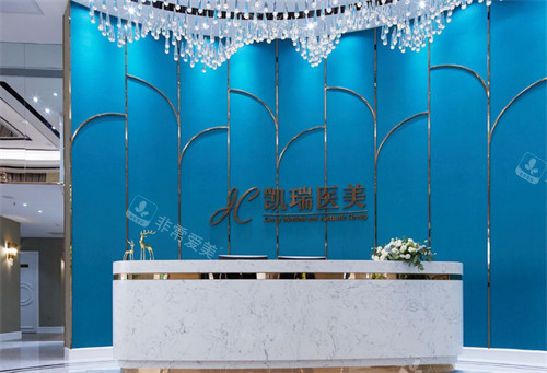 上海凱瑞醫(yī)療美容前臺環(huán)境 上海凱瑞醫(yī)療美容前臺環(huán)境