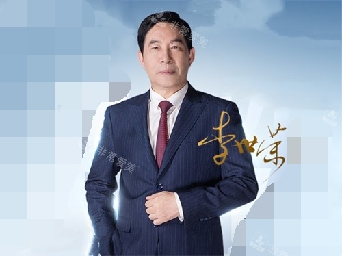 重慶星榮整形外科醫(yī)院李世榮醫(yī)生 重慶星榮整形外科醫(yī)院李世榮醫(yī)生