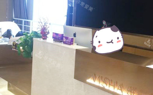 深圳維莎整形預(yù)約臺