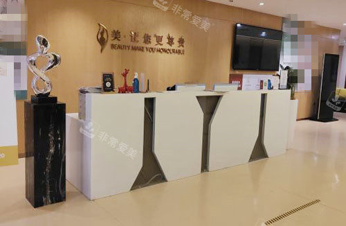 西安葉子整形前臺(tái)