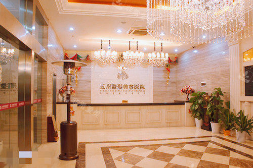武汉五洲整形外科医院大厅
