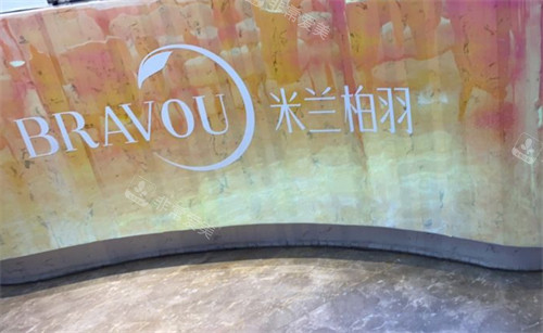 西安米兰柏羽医疗美容环境图示 西安米兰柏羽医疗美容环境图示