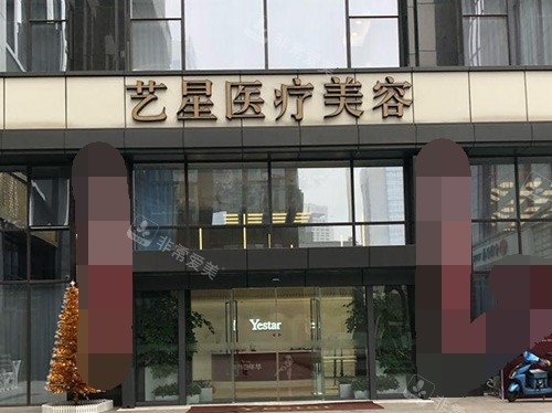 南京艺星整形外观环境 南京艺星整形外观环境