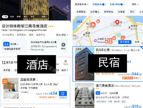 韓國酒店住宿費(fèi)用
