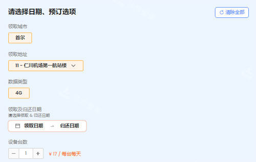 去韓國整容需要辦理隨身WiFi