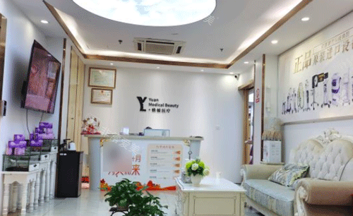 珠海雅媛醫(yī)療美容醫(yī)院大廳照片 珠海雅媛醫(yī)療美容醫(yī)院大廳照片
