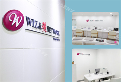韩国wiz&美整形外科环境组图 韩国wiz&美整形外科环境组图