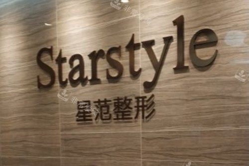 桂林星范整形前臺(tái)