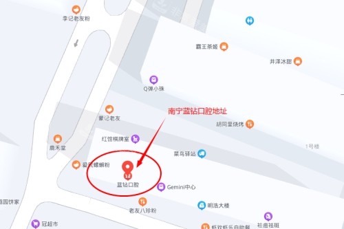 南寧藍(lán)鉆口腔地址