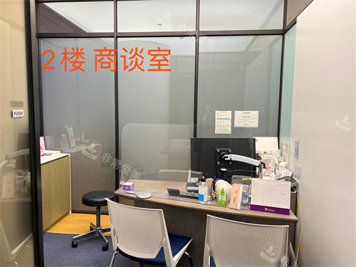 韓國dream夢想整形醫(yī)院商談室
