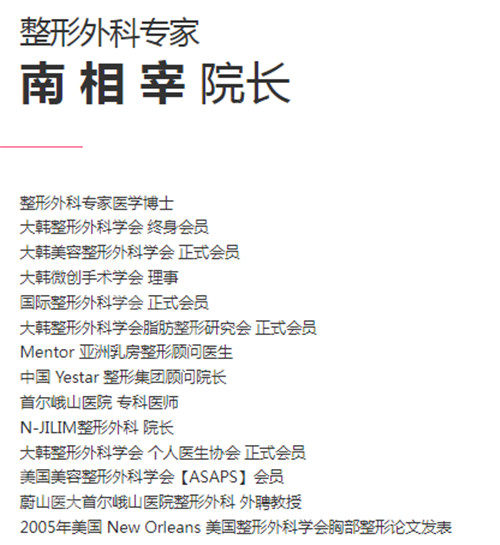 南相宰院長(zhǎng)照片 南相宰院長(zhǎng)照片