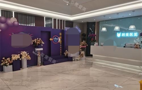 昆山玥美医疗美容前台大厅环境 昆山玥美医疗美容前台大厅环境