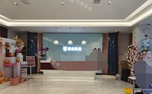 昆山玥美医疗美容前台大厅 昆山玥美医疗美容前台大厅
