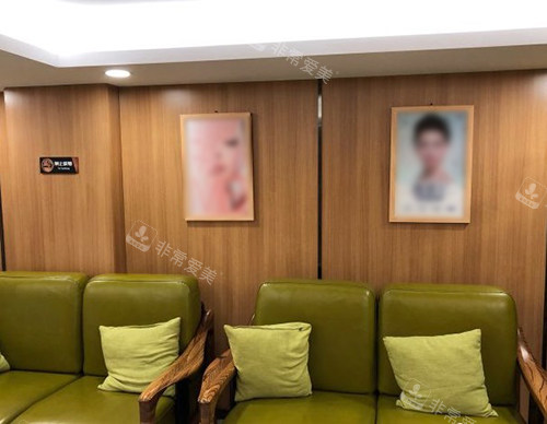 林市星范整形休息處