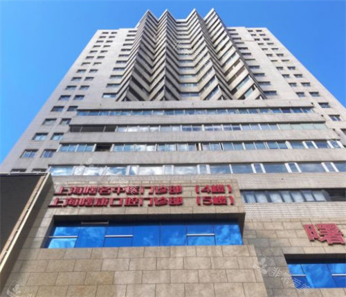 上海曙康口腔外景環(huán)境圖 上海曙康口腔外景環(huán)境圖