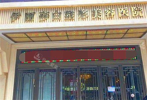 乌鲁木齐伊丽莎白医院示意图 乌鲁木齐伊丽莎白医院示意图