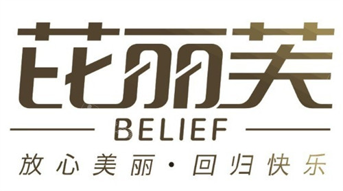 丽水芘丽芙整形外科LOGO图 丽水芘丽芙整形外科LOGO图