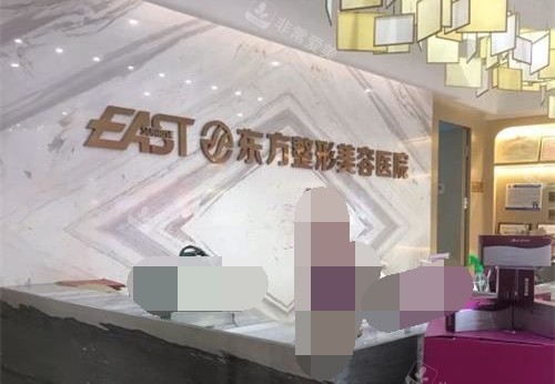 郑州东方整形医院前台环境 郑州东方整形医院前台环境