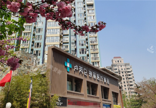 西安瑯麗醫(yī)療美容外景環(huán)境 西安瑯麗醫(yī)療美容外景環(huán)境