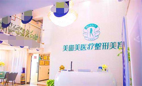 乌鲁木齐美迩美整形医院示意图 乌鲁木齐美迩美整形医院示意图