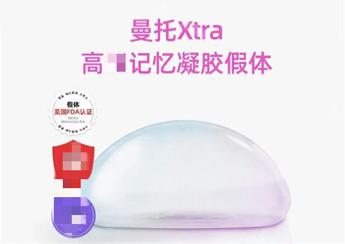 曼托胸假體圖 曼托胸假體圖